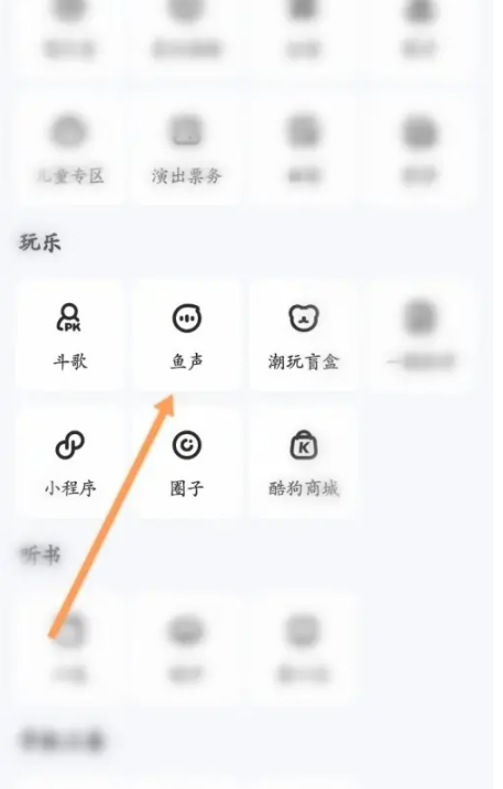 酷狗音乐ai做歌设置方法-开启ai唱歌模式