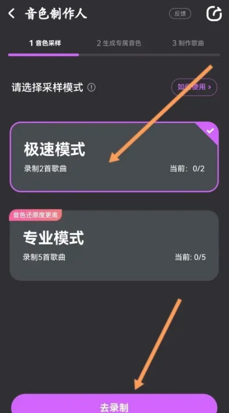 酷狗音乐ai做歌设置方法-开启ai唱歌模式