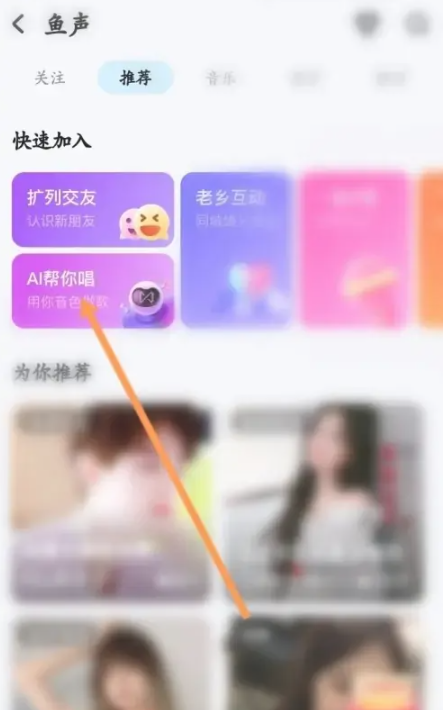 酷狗音乐ai做歌设置方法-开启ai唱歌模式