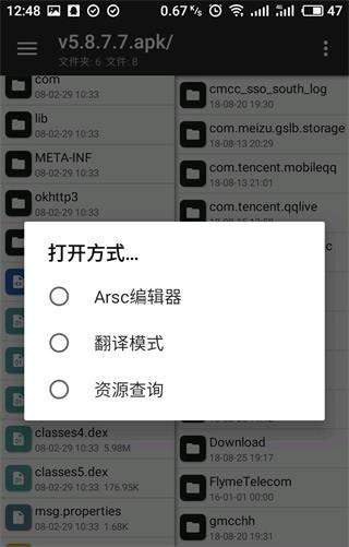 mt管理器修改软件名称