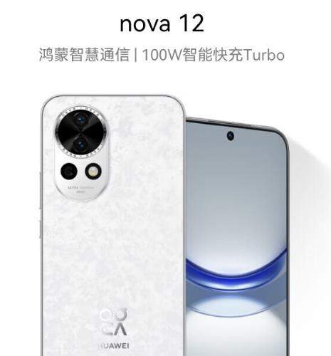 华为畅享70pro和nova12区别对比