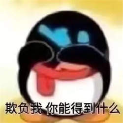 奇奇怪怪的表情包大全