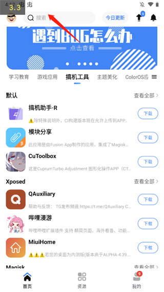 AppShare使用方法-使用教程