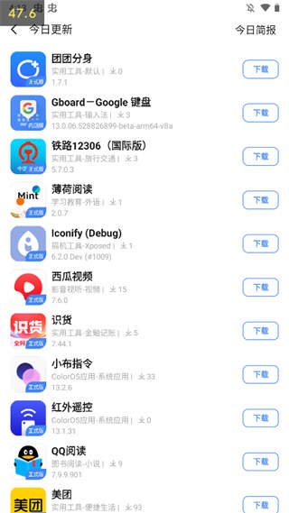 AppShare使用方法-使用教程