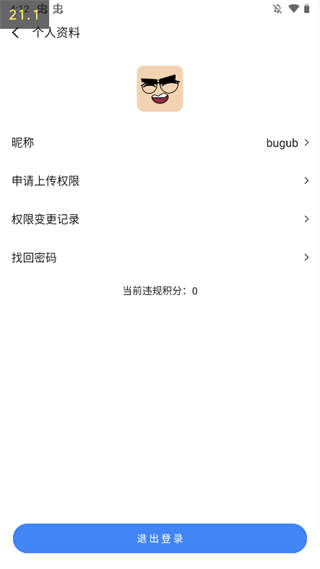 AppShare使用方法-使用教程