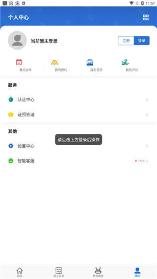 大庆加油app查健康证方法-健康证查询位置