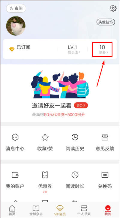 Vista看天下app使用指南-使用教程