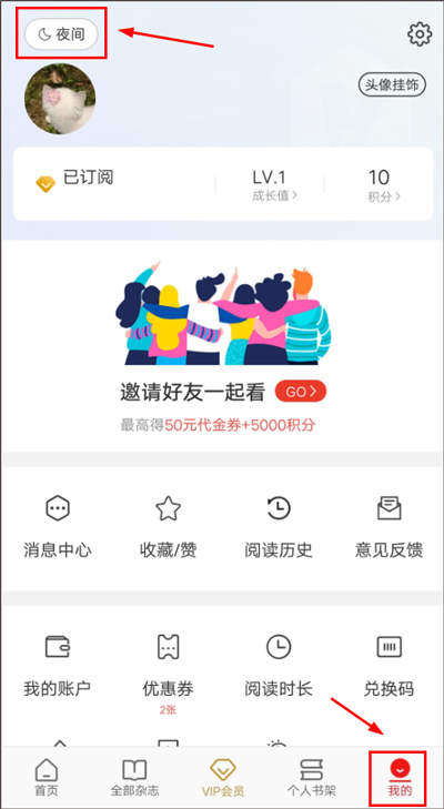 Vista看天下app使用指南-使用教程