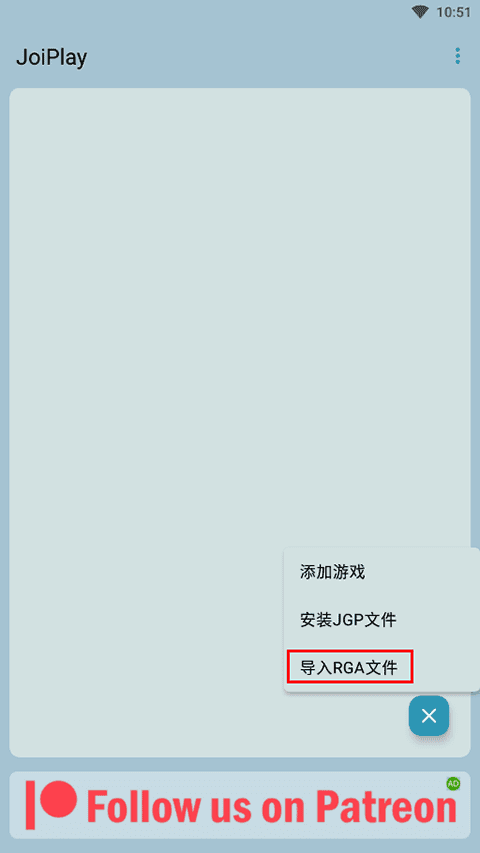 JoiPlay模拟器导入游戏教程-导入步骤