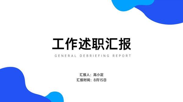 压缩ppt文件大小教程-压缩文件大小方法