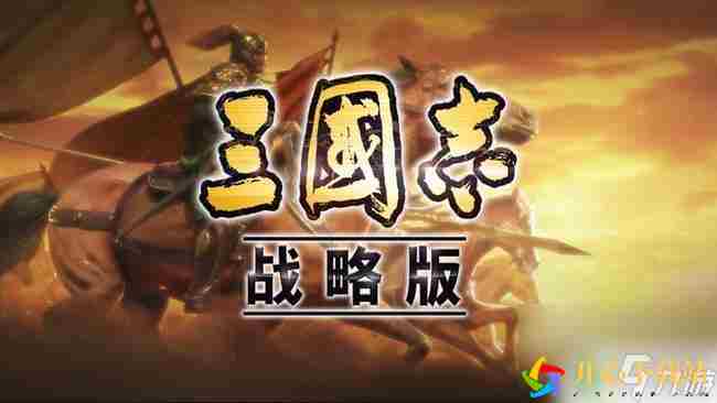 三国志战略版8本爆仓攻略：快速升级技巧与方法大全