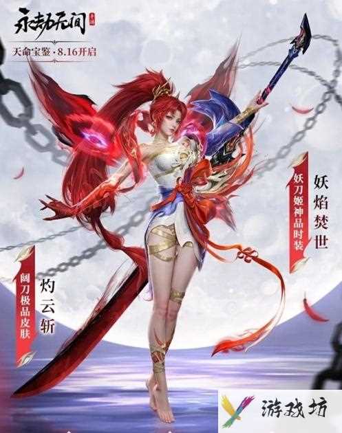 《永劫无间手游》s1赛季奖励有哪些 s1赛季奖励推荐